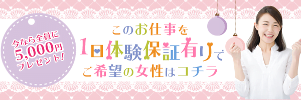 女性高時給の副業高収入アルバイト風俗求人で高額報酬バイトを学生・ＯＬ・主婦のパートアルバイト募集中！稼げる情報【8】